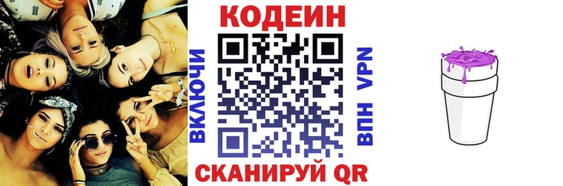 hydra вход  Можга  Кодеин напиток Lean (лин) 