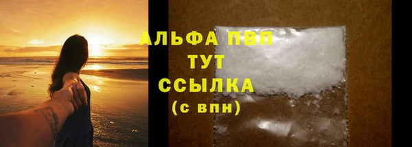 альфа пвп Арсеньев