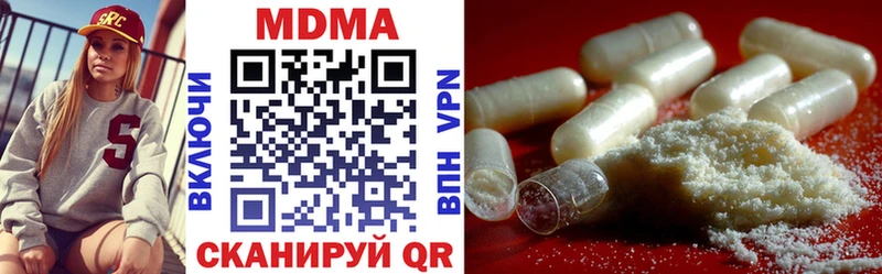 МДМА молли  blacksprut вход  Можга  наркошоп 