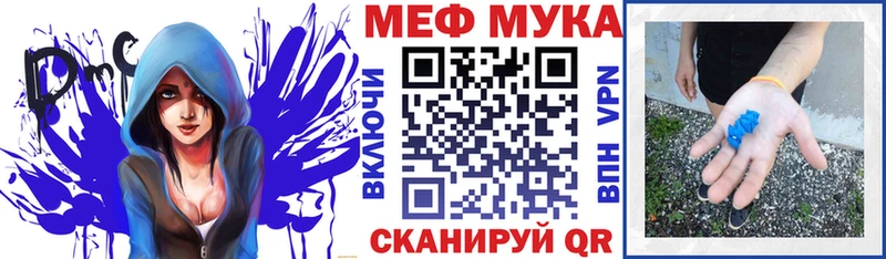 что такое наркотик  Можга  МЕФ мяу мяу 