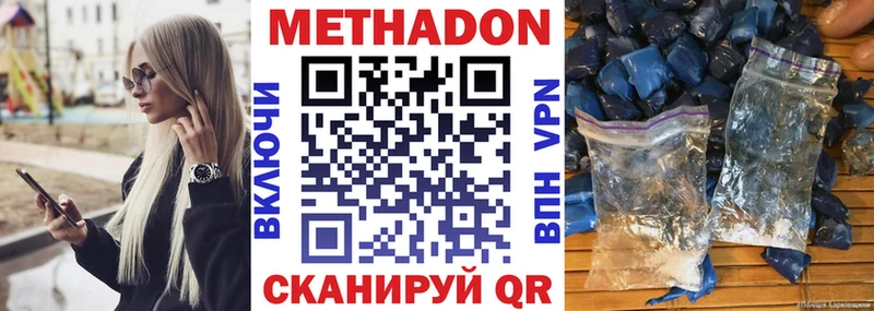 как найти наркотики  Можга  МЕТАДОН methadone 