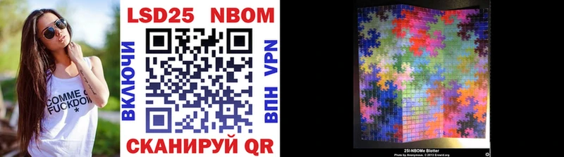 Марки NBOMe 1500мкг закладки omg ONION Можга